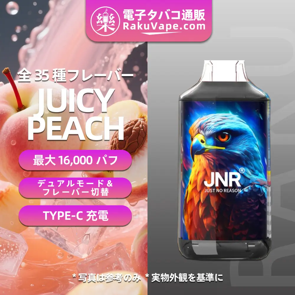 JNR（ジェイエヌアール） Falcon 使い捨て電子タバコ 16000口（ジューシーピーチ） 2% ニコチン