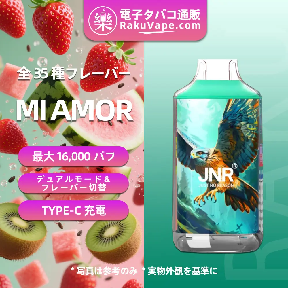 JNR（ジェイエヌアール） Falcon 使い捨て電子タバコ 16000口（ミ・アモール） 2% ニコチン
