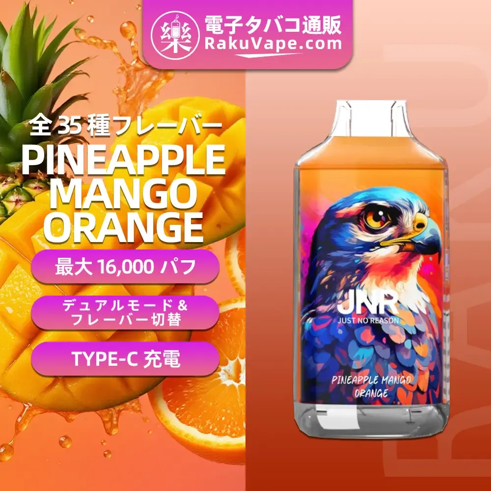 JNR（ジェイエヌアール） Falcon 使い捨て電子タバコ 16000口（全35種類の味） 2%／5% ニコチン