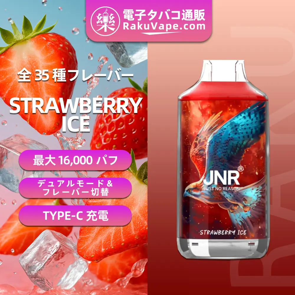 JNR（ジェイエヌアール） Falcon 使い捨て電子タバコ 16000口（ストロベリーアイス） 2% ニコチン