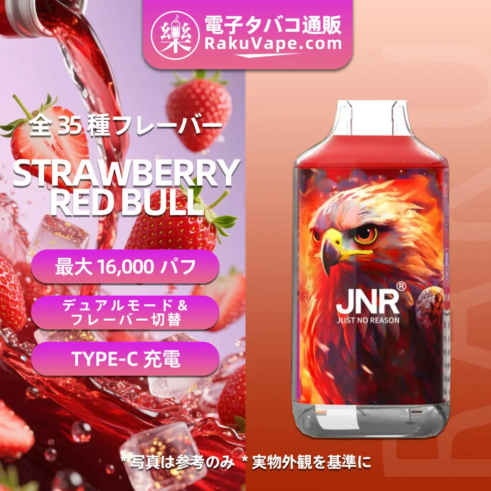 JNR（ジェイエヌアール） Falcon 使い捨て電子タバコ 16000口（ストロベリーレッドブル） 2% ニコチン