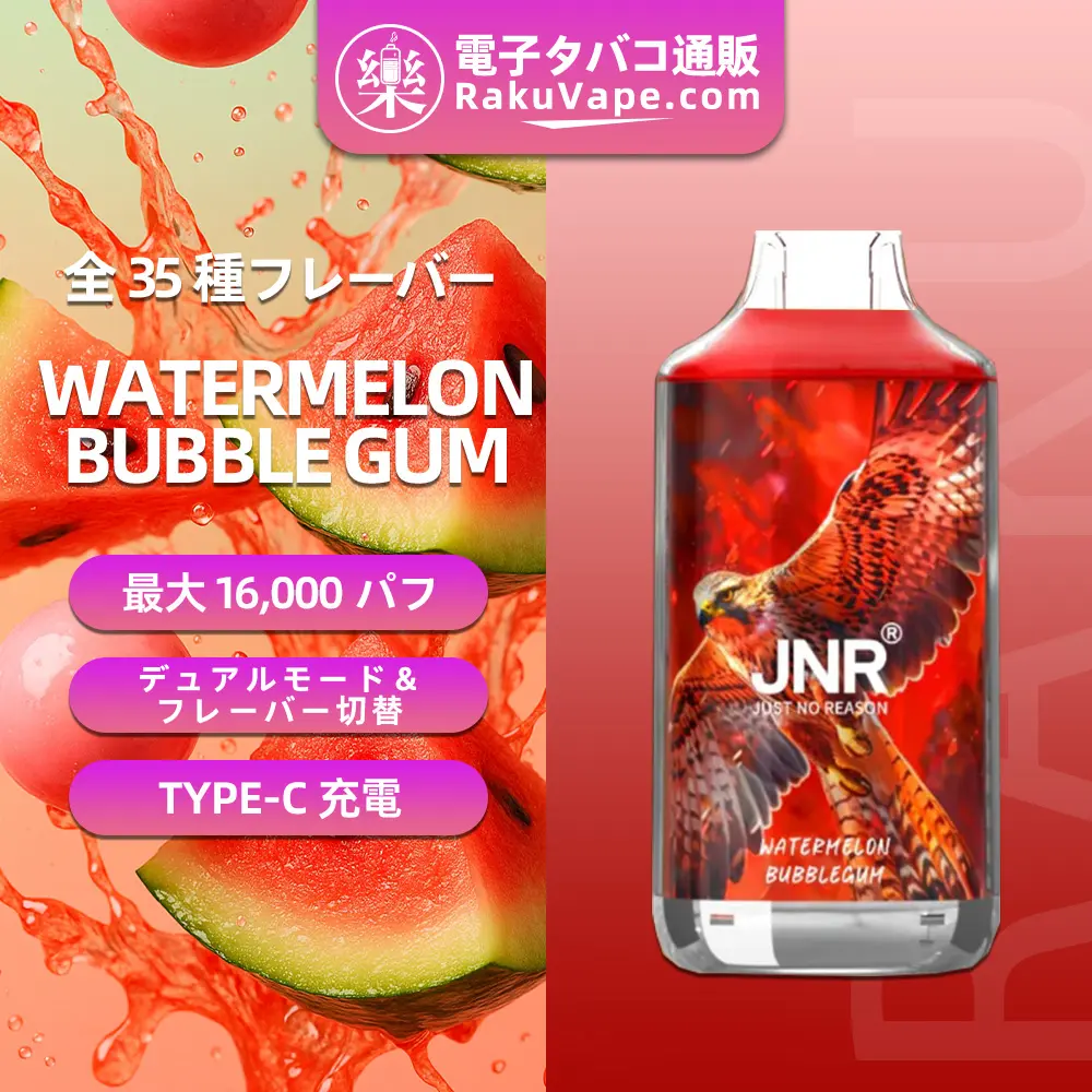 JNR（ジェイエヌアール） Falcon 使い捨て電子タバコ 16000口（ウォーターメロン・バブルガム） 2% ニコチン