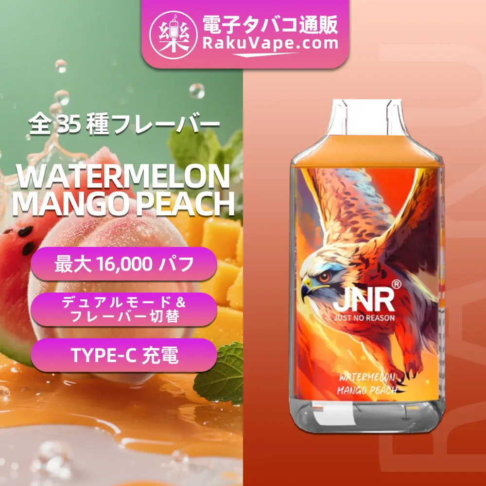 JNR（ジェイエヌアール） Falcon 使い捨て電子タバコ 16000口（ウォーターメロン・マンゴー・ピーチ） 2% ニコチン