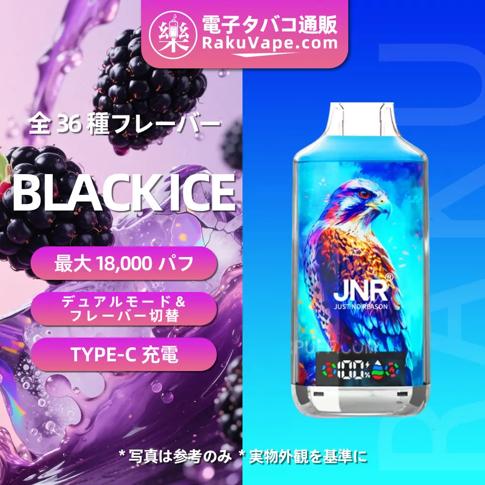 JNR（ジェイエヌアール） Falcon X 使い捨て電子タバコ 18000口（ストロベリーアイス） 2% ニコチン