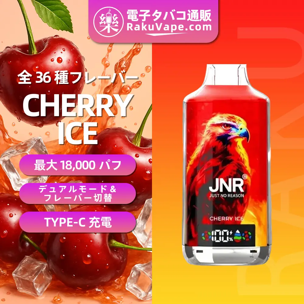 JNR（ジェイエヌアール） Falcon X 使い捨て電子タバコ 18000口（ストロベリーアイス） 2% ニコチン