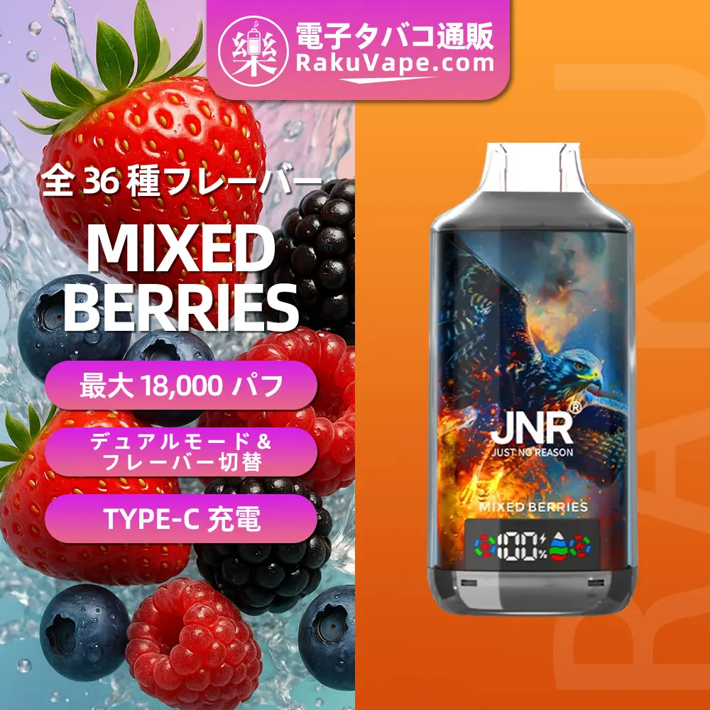 JNR（ジェイエヌアール） Falcon X 使い捨て電子タバコ 18000口（ストロベリーアイス） 2% ニコチン