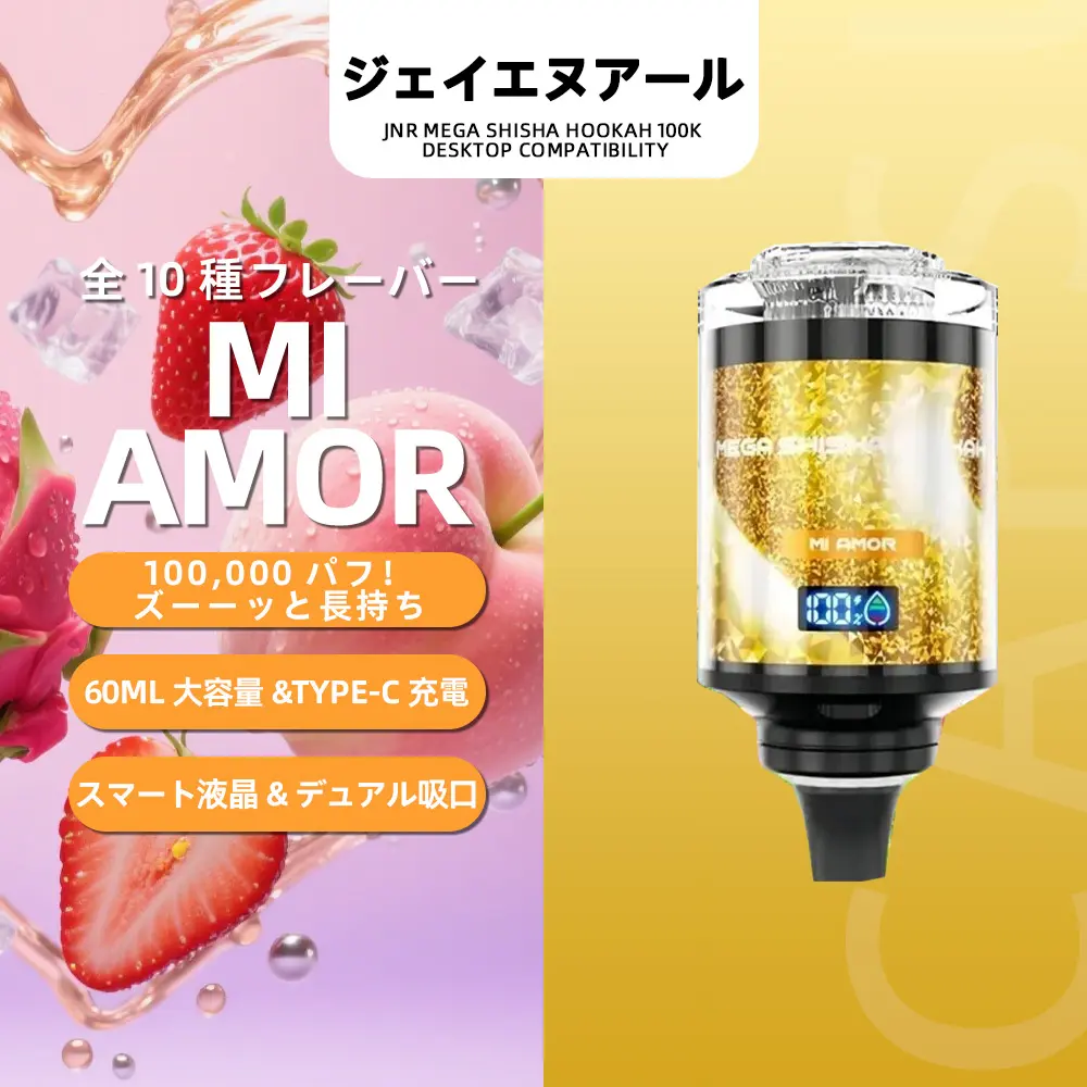 JNR（ジェイエヌアール） Mega Shisha Hookah 使い捨て電子タバコ 100000口（Two Apple／ツーアップル） 2% ニコチン