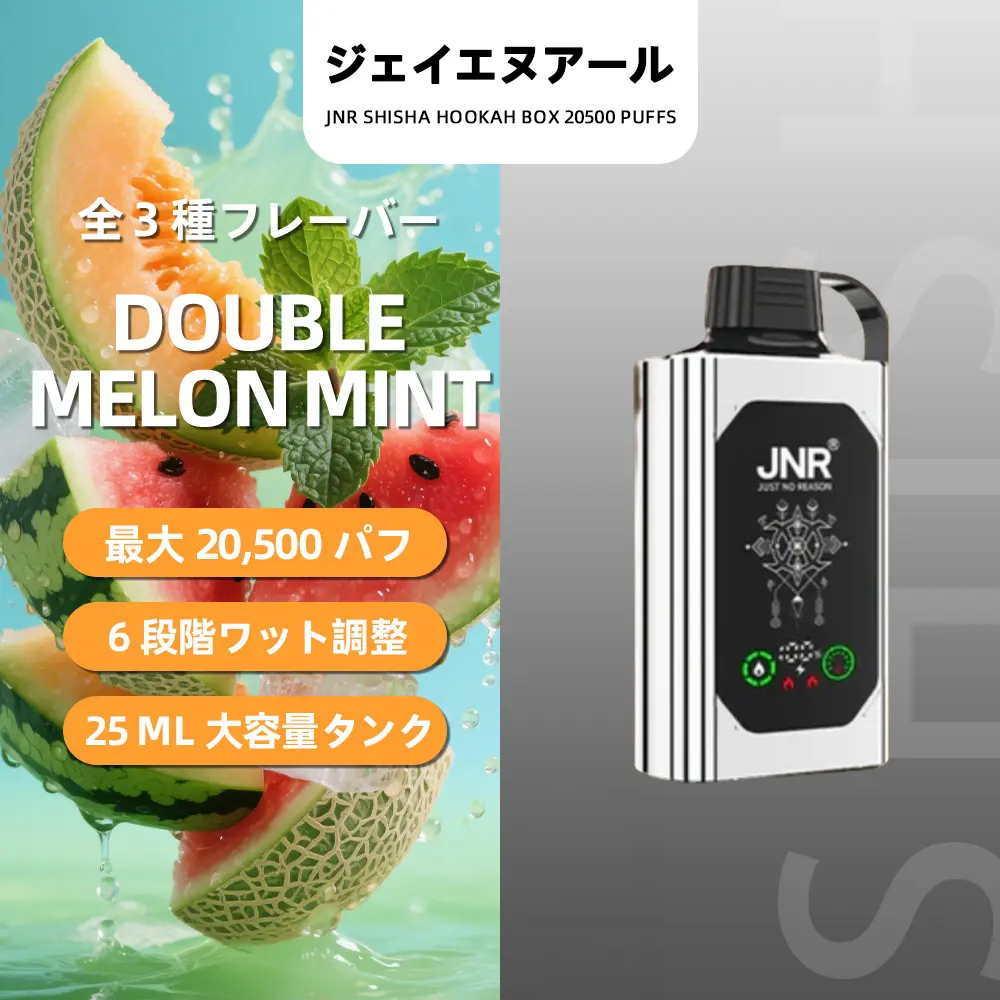 JNR（ジェイエヌアール） Shisha Box 使い捨て電子タバコ 20500口（チェリーレッドウォーターメロンフリーズ） 2% ニコチン 