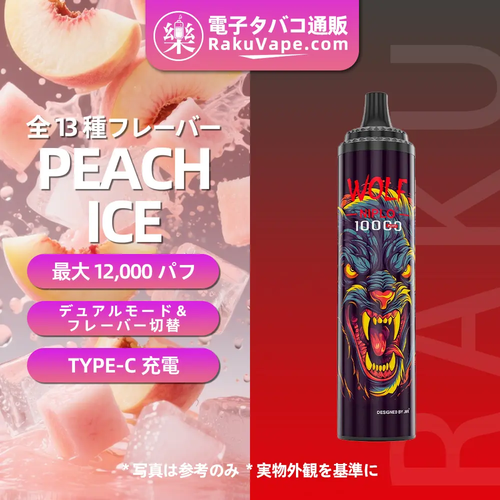 JNR（ジェイエヌアール） Wolf Niplo 使い捨て電子タバコ 10000口（ピーチアイス） 2% ニコチン