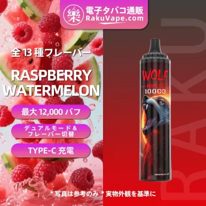 JNR（ジェイエヌアール） Wolf Niplo 使い捨て電子タバコ 10000口（ストロベリーモヒート） 2% ニコチン