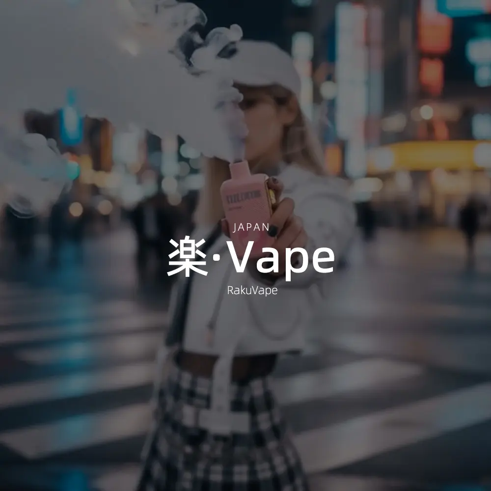 RakuVape ロゴ