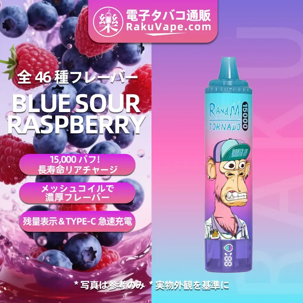 Fumot（フモット） Tornado 使い捨て電子タバコ 15000口（ピーチマンゴー） 2% ニコチン  