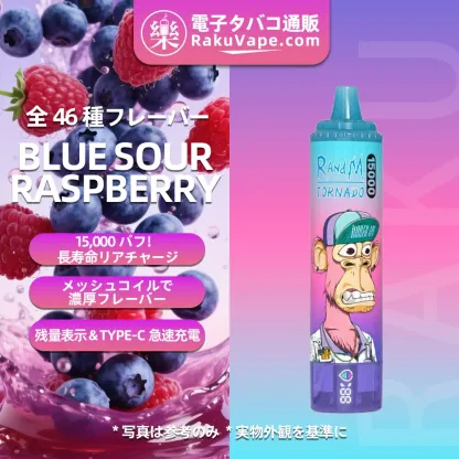 Fumot（フモット） Tornado 使い捨て電子タバコ 15000口（ピーチマンゴー） 2% ニコチン  