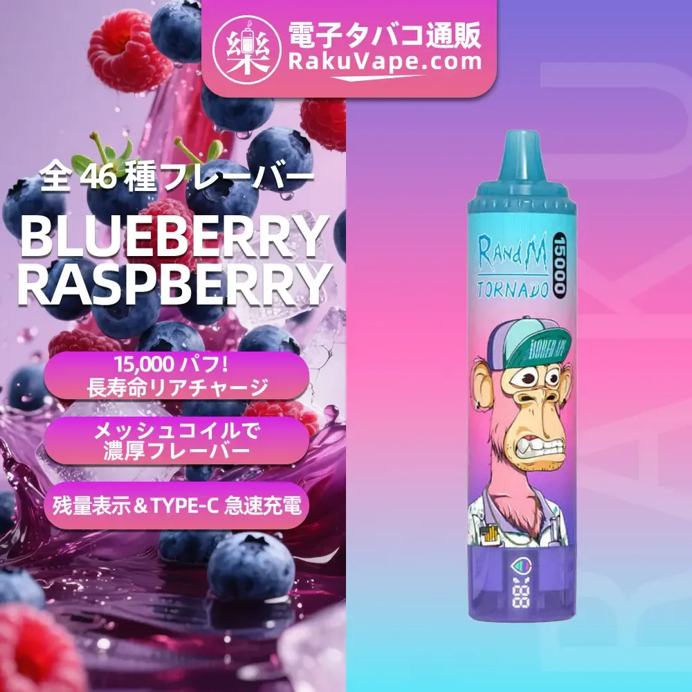 Fumot（フモット） Tornado 使い捨て電子タバコ 15000口（ピーチマンゴー） 2% ニコチン  