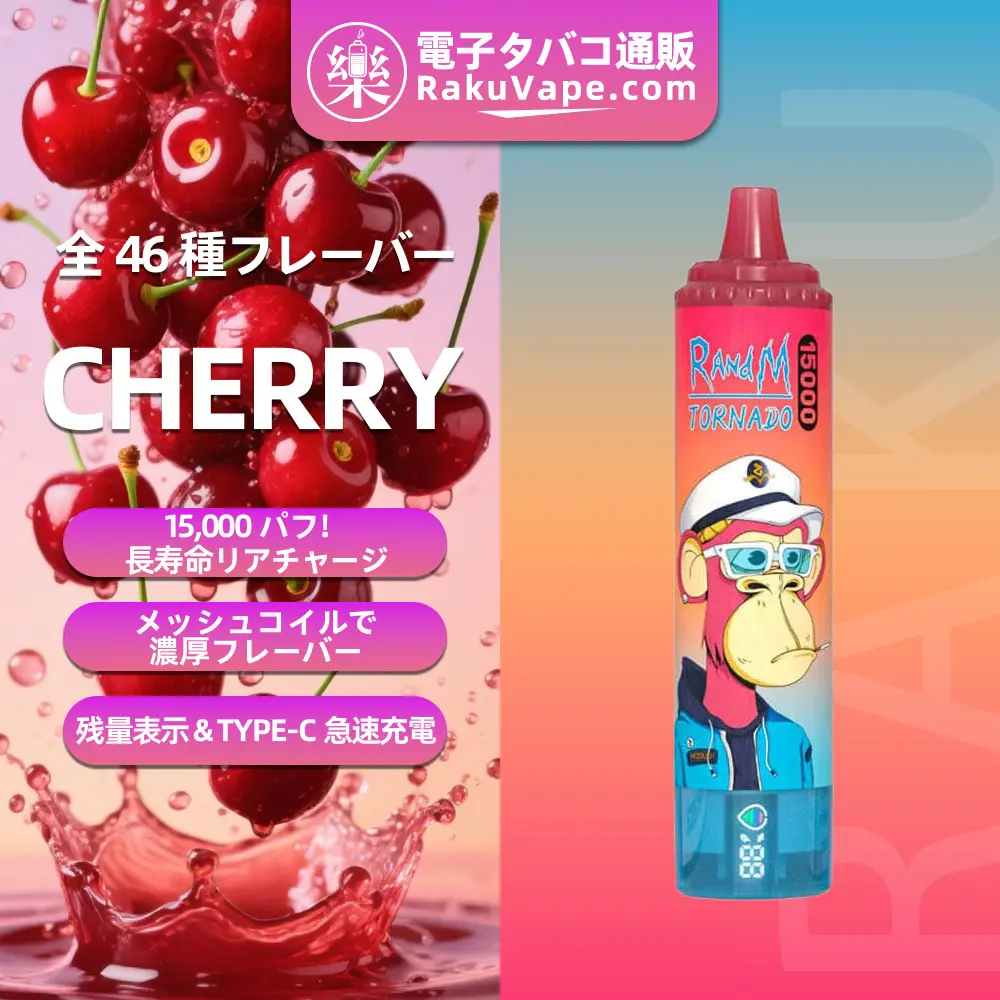 Fumot（フモット） Tornado 使い捨て電子タバコ 15000口（ピーチマンゴー） 2% ニコチン  