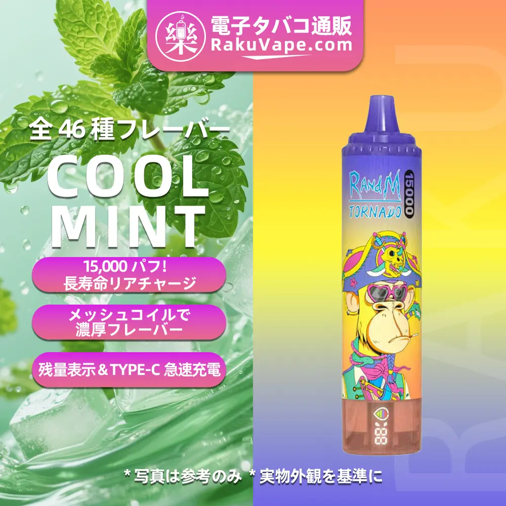 Fumot（フモット） Tornado 使い捨て電子タバコ 15000口（ピーチマンゴー） 2% ニコチン  