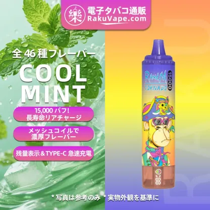 Fumot（フモット） Tornado 使い捨て電子タバコ 15000口（ピーチマンゴー） 2% ニコチン  