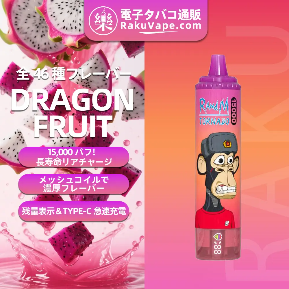 Fumot（フモット） Tornado 使い捨て電子タバコ 15000口（ピーチマンゴー） 2% ニコチン  