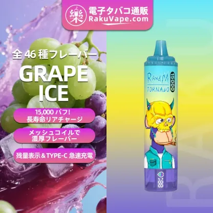 Fumot（フモット） Tornado 使い捨て電子タバコ 15000口（ピーチマンゴー） 2% ニコチン  