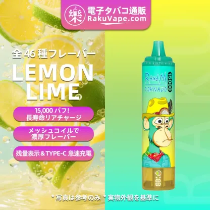 Fumot（フモット） Tornado 使い捨て電子タバコ 15000口（ピーチマンゴー） 2% ニコチン  