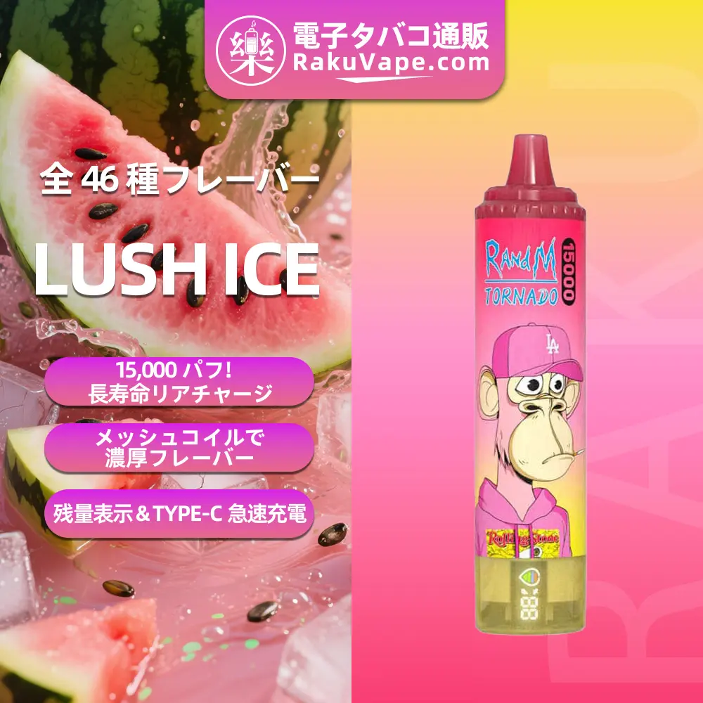 Fumot（フモット） Tornado 使い捨て電子タバコ 15000口（ラッシュアイス） 0%-5% ニコチン  