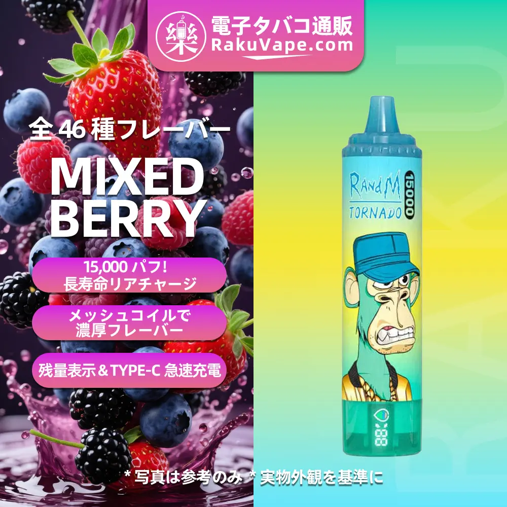 Fumot（フモット） Tornado 使い捨て電子タバコ 15000口（ピーチマンゴー） 2% ニコチン  