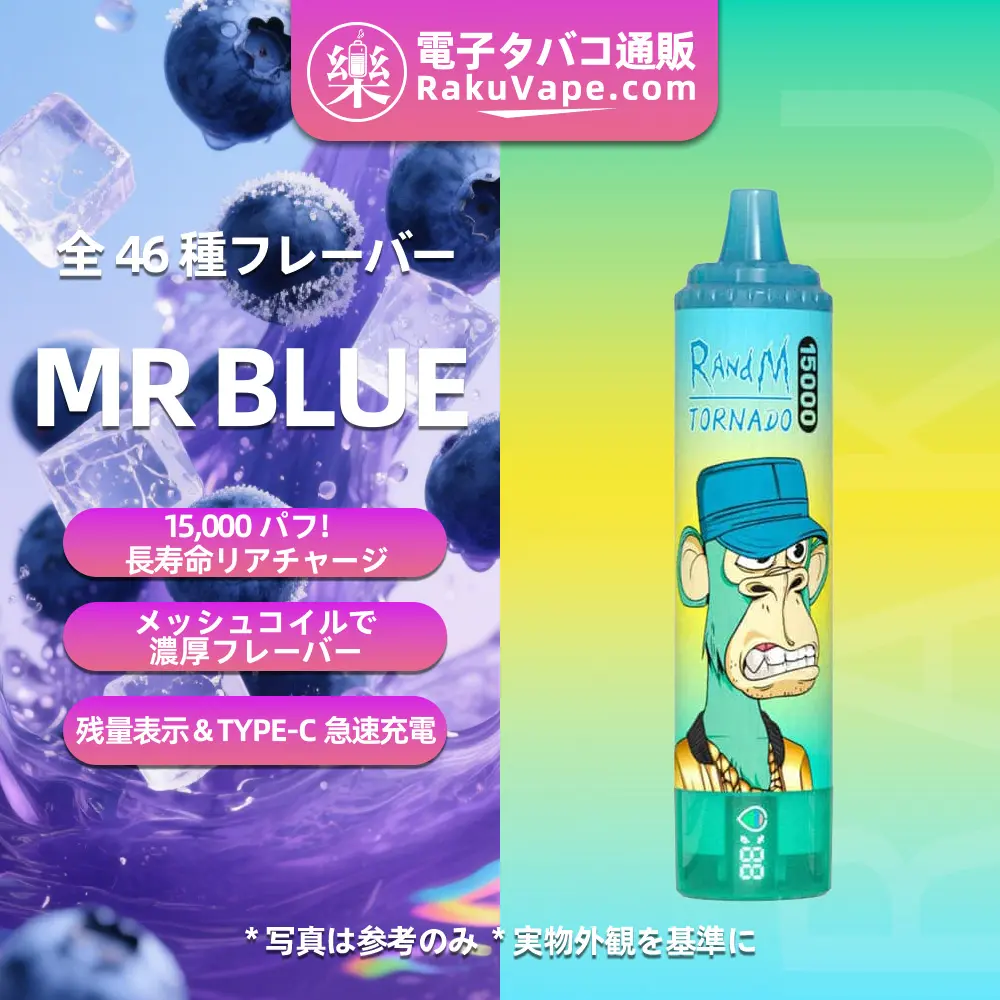 Fumot（フモット） Tornado 使い捨て電子タバコ 15000口（ピーチマンゴー） 2% ニコチン  