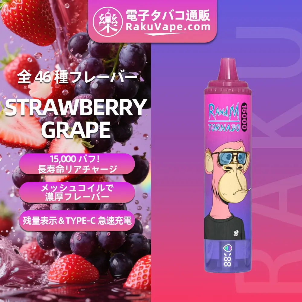 Fumot（フモット） Tornado 使い捨て電子タバコ 15000口（ピーチマンゴー） 2% ニコチン  