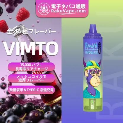 Fumot（フモット） Tornado 使い捨て電子タバコ 15000口（ピーチマンゴー） 2% ニコチン  