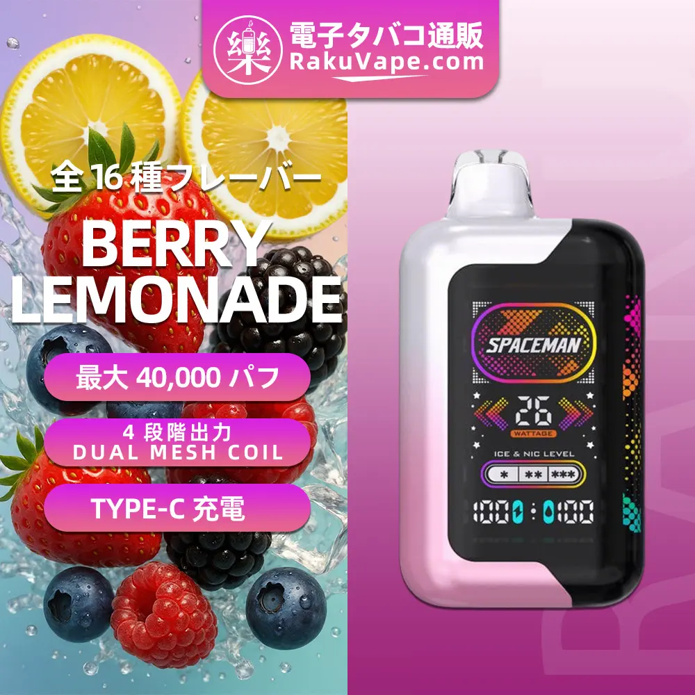 SMOK（スモック） Spaceman SP40000 使い捨て電子タバコ 40000口（全16種類の味） 5% ニコチン