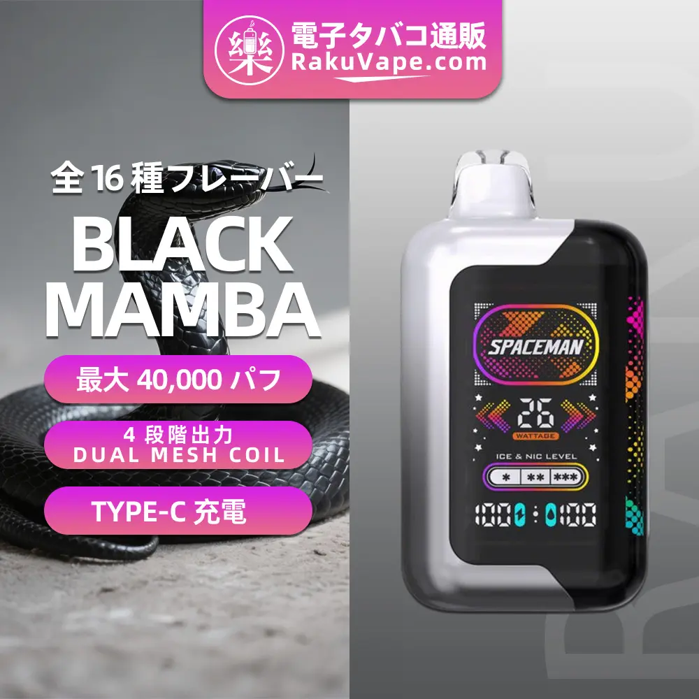 SMOK（スモック） Spaceman SP40000 使い捨て電子タバコ 40000口（全16種類の味） 5% ニコチン