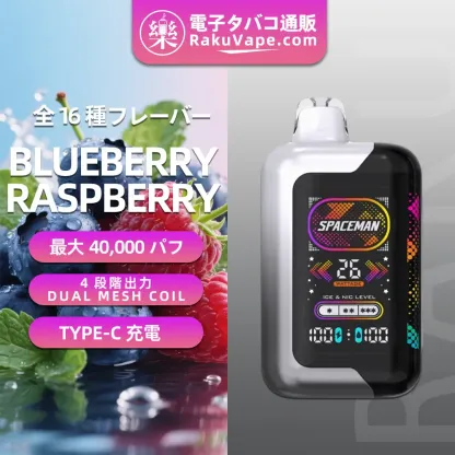 SMOK（スモック） Spaceman SP40000 使い捨て電子タバコ 40000口（全16種類の味） 5% ニコチン
