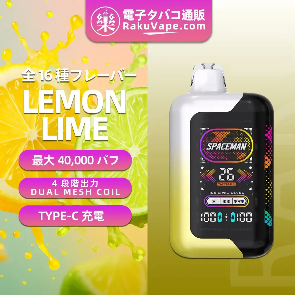 SMOK（スモック） Spaceman SP40000 使い捨て電子タバコ 40000口（全16種類の味） 5% ニコチン