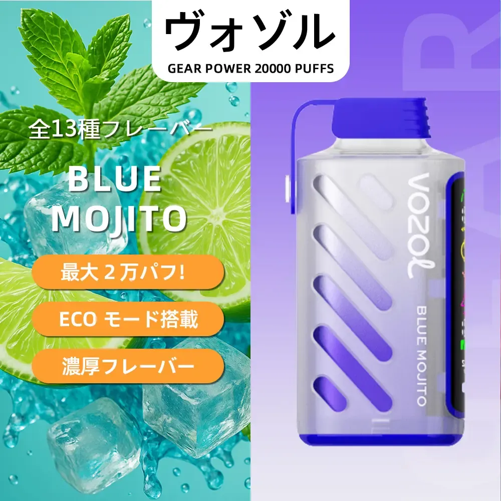VOZOL（ヴォゾル） Gear Power 使い捨て電子タバコ 20000口（ダブルアップルアイス） 5% ニコチン