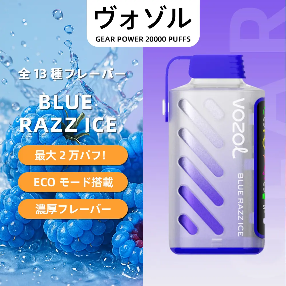 VOZOL（ヴォゾル） Gear Power 使い捨て電子タバコ 20000口（ダブルアップルアイス） 5% ニコチン