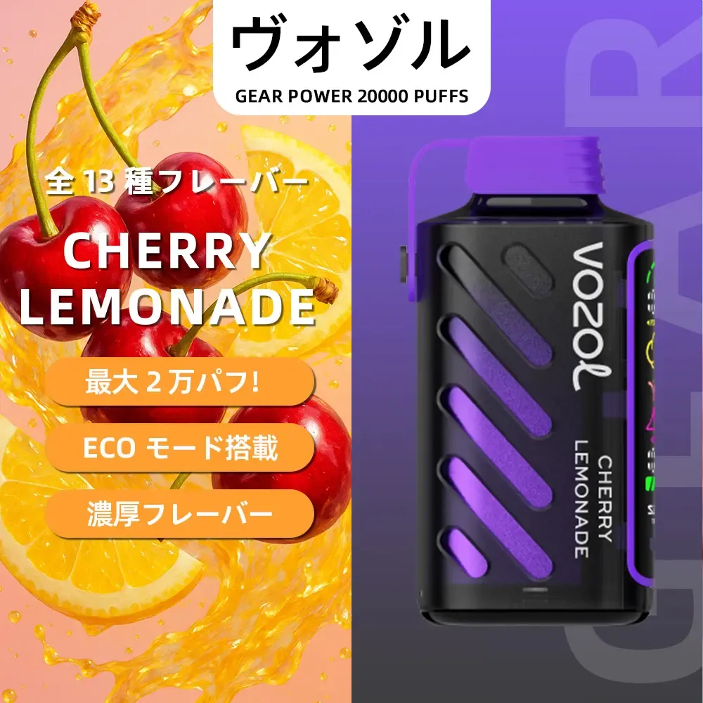 VOZOL（ヴォゾル） Gear Power 使い捨て電子タバコ 20000口（ダブルアップルアイス） 5% ニコチン