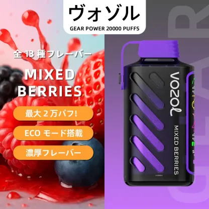 VOZOL（ヴォゾル） Gear Power 使い捨て電子タバコ 20000口（ダブルアップルアイス） 5% ニコチン