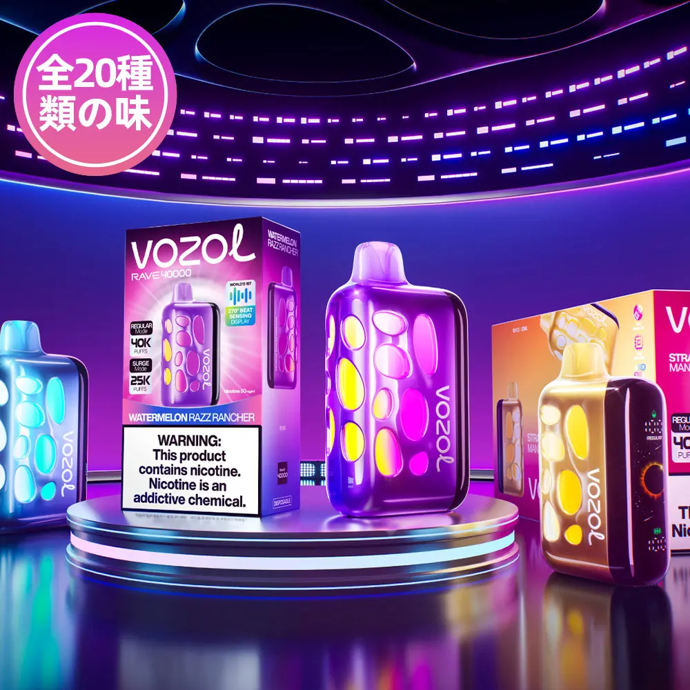 VOZOL（ヴォゾル） RAVE 使い捨て電子タバコ 40000口（全20種類の味） 5% ニコチン