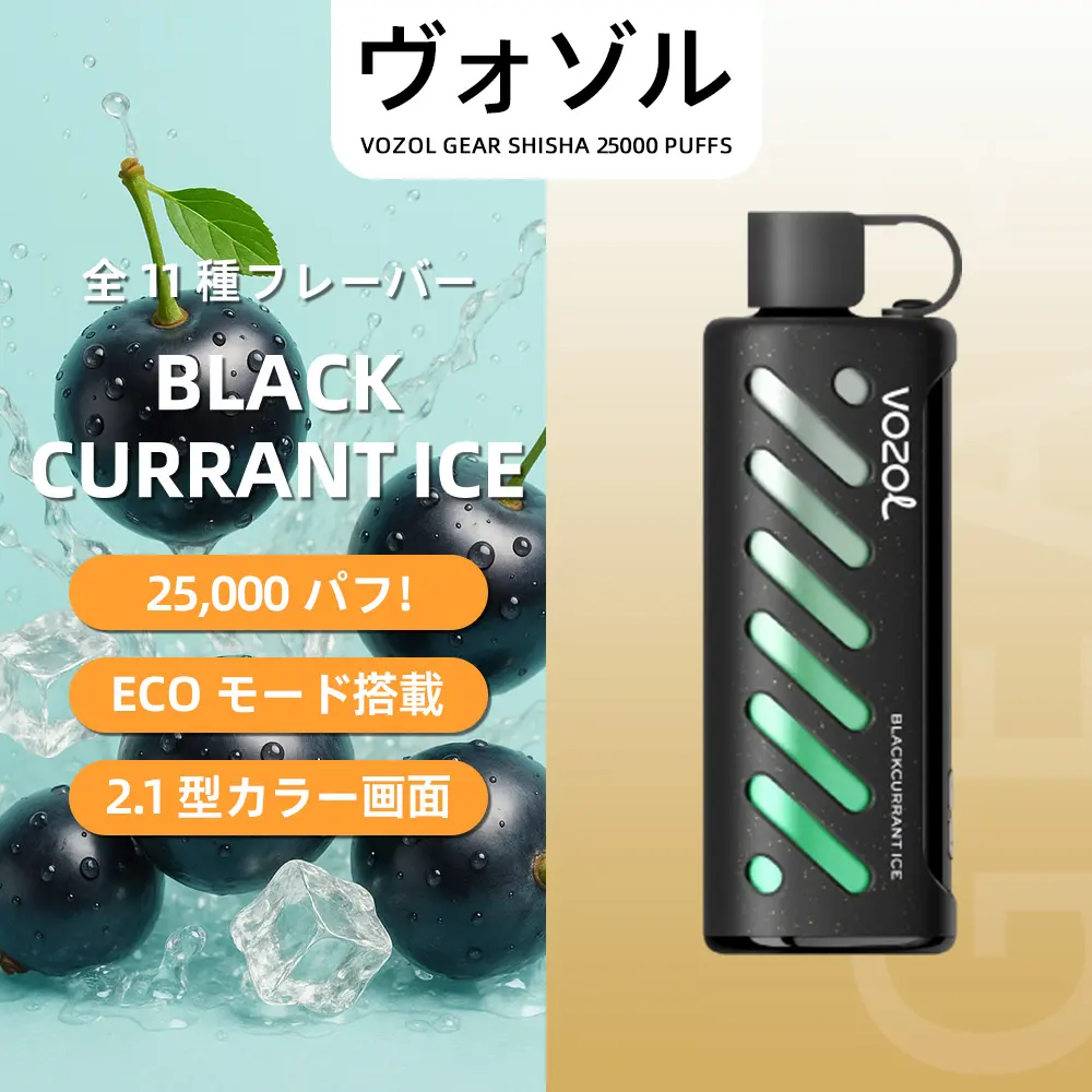 VOZOL（ヴォゾル） Gear Shisha 使い捨て電子タバコ 25000口（ブルーモヒート） 3% ニコチン