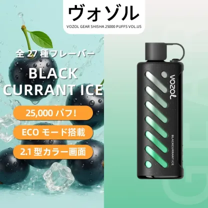 VOZOL（ヴォゾル） Gear Shisha 使い捨て電子タバコ 25000口（ブルーラズアイス） 5% ニコチン