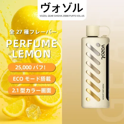 VOZOL（ヴォゾル） Gear Shisha 使い捨て電子タバコ 25000口（ブルーラズアイス） 5% ニコチン