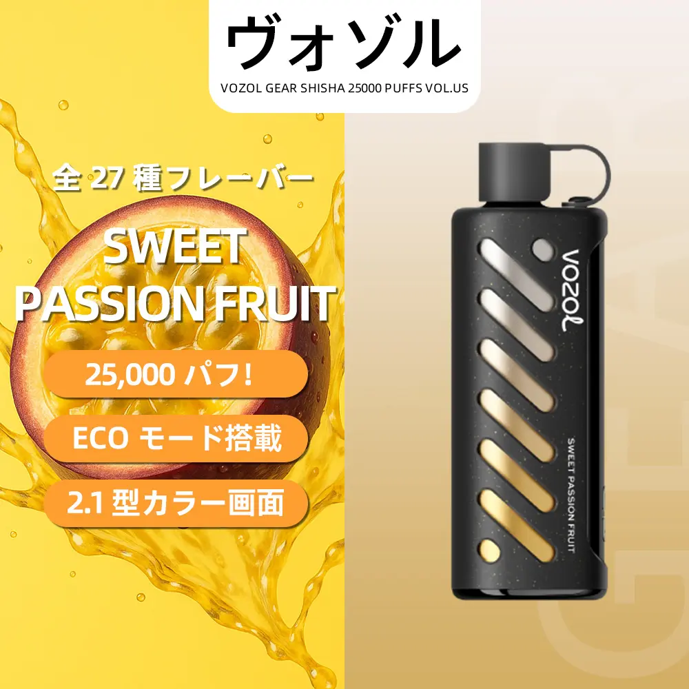 VOZOL（ヴォゾル） Gear Shisha 使い捨て電子タバコ 25000口（ブルーラズアイス） 5% ニコチン