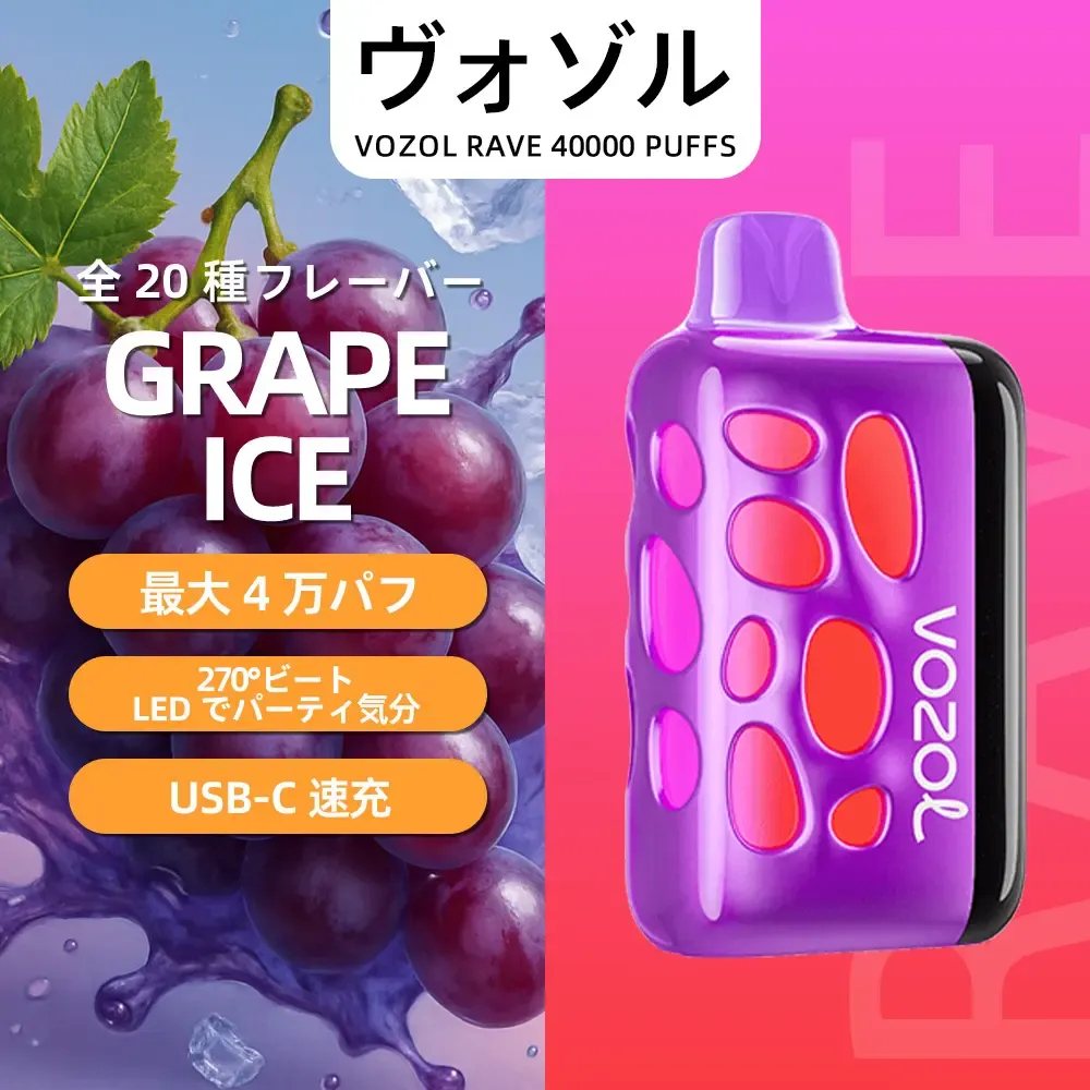 VOZOL（ヴォゾル） RAVE 使い捨て電子タバコ 40000口（ウォーターメロンアイス） 5% ニコチン