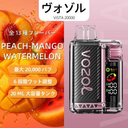 VOZOL（ヴォゾル） Vista 使い捨て電子タバコ 20000口（ラヴァファイア） 5% ニコチン