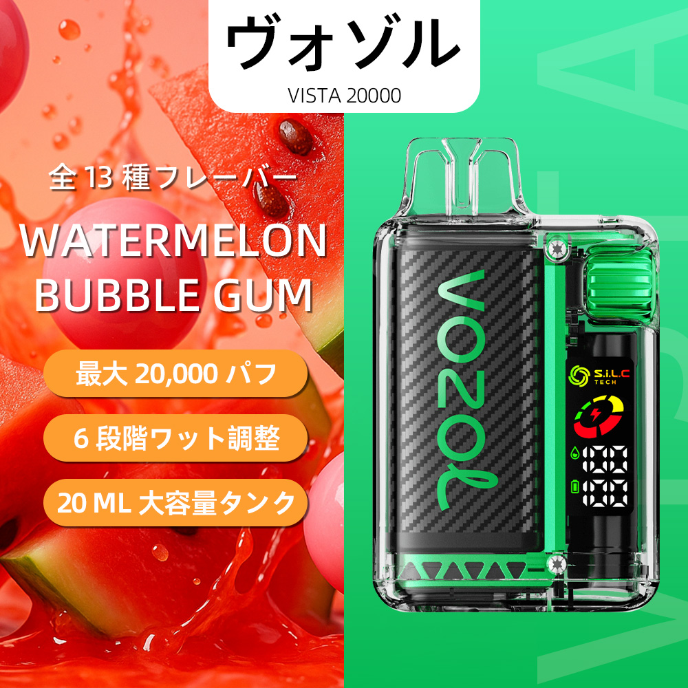 VOZOL（ヴォゾル） Vista 使い捨て電子タバコ 20000口（ラヴァファイア） 5% ニコチン