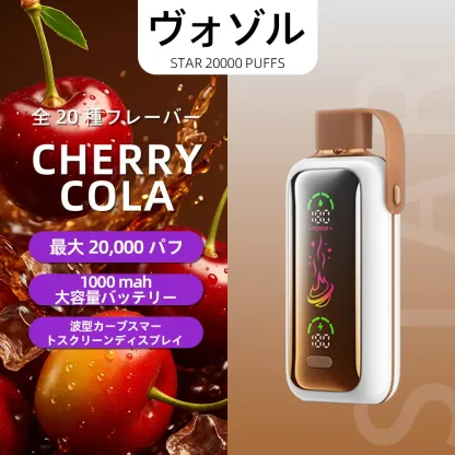 VOZOL（ヴォゾル） Star 使い捨て電子タバコ 20000口（ミックスベリーズ） 5% ニコチン