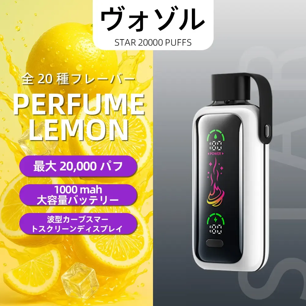 VOZOL（ヴォゾル） Star 使い捨て電子タバコ 20000口（ミックスベリーズ） 5% ニコチン