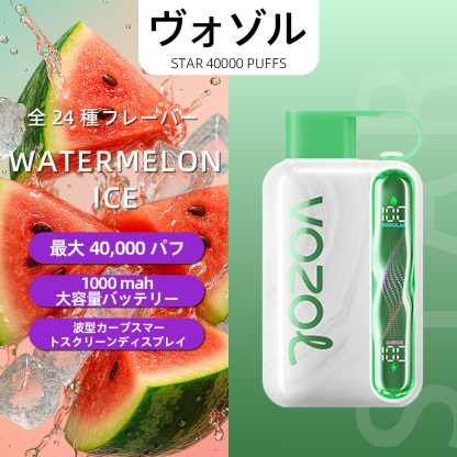 VOZOL（ヴォゾル） Star 使い捨て電子タバコ 40000口（ブルーラズアイス） 5% ニコチン