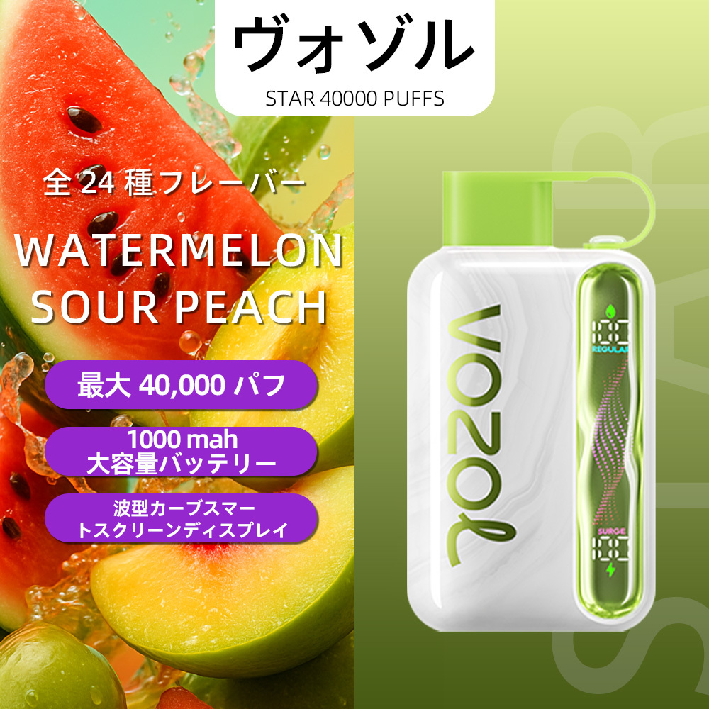 VOZOL（ヴォゾル） Star 使い捨て電子タバコ 40000口（ブルーラズアイス） 5% ニコチン