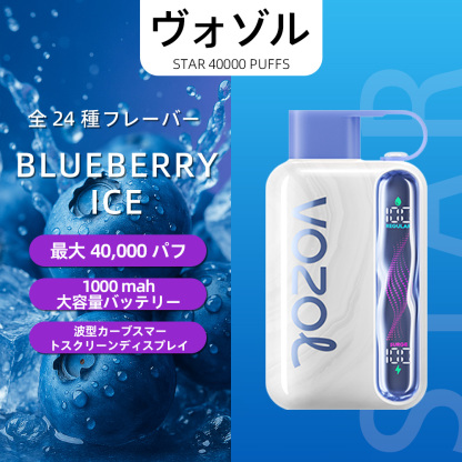 VOZOL（ヴォゾル） Star 使い捨て電子タバコ 40000口（ブルーラズアイス） 5% ニコチン